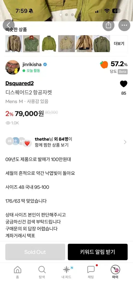 コルティスピック DSQUARED ディースクエアード 航空 ジャケット