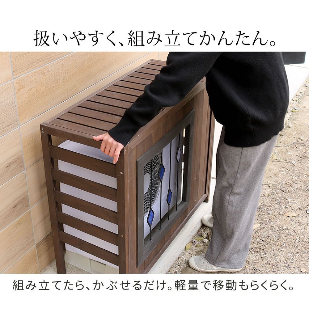 エアコンカバー