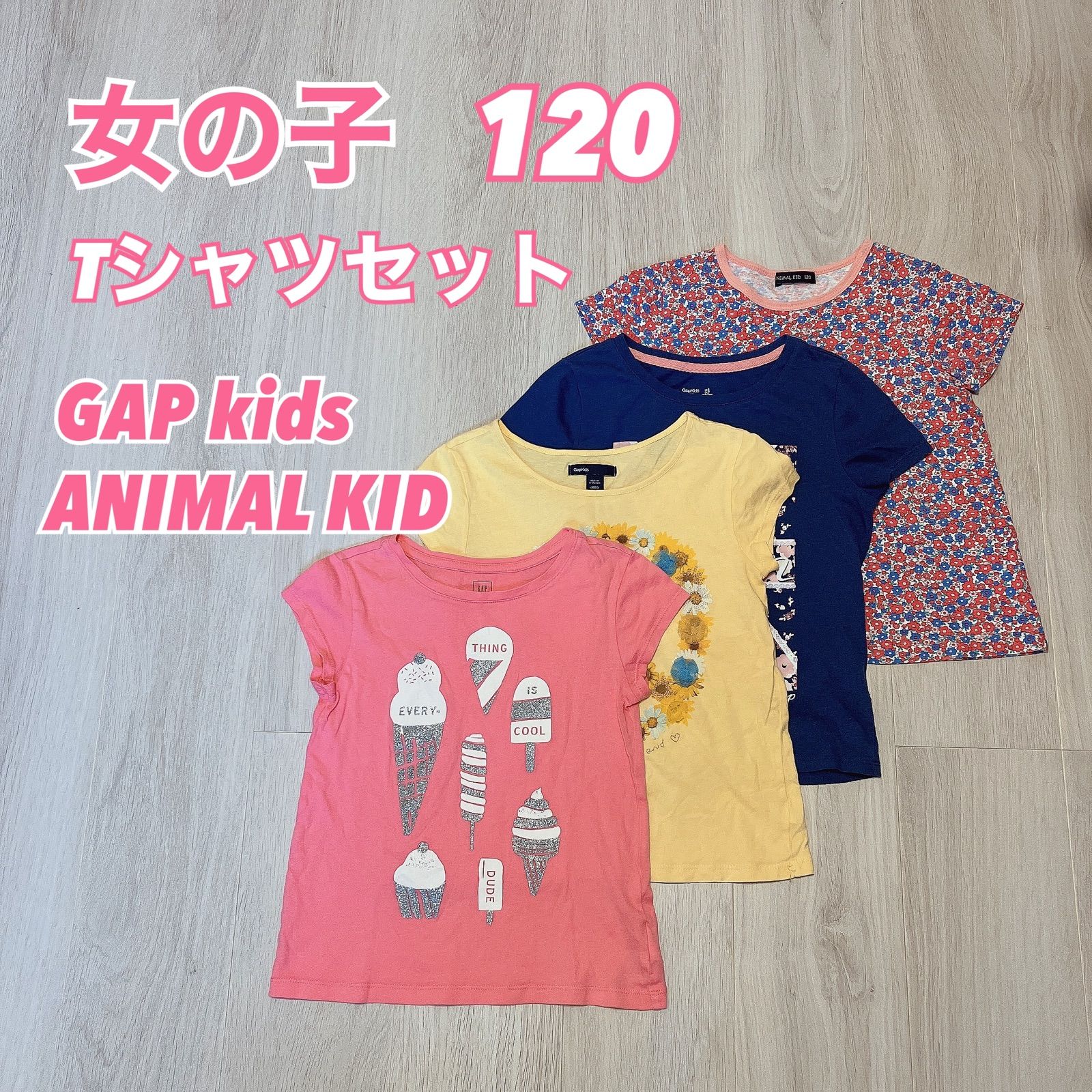 女の子 120 Tシャツ セット まとめ売り GAP KIDS ギャップ キッズ