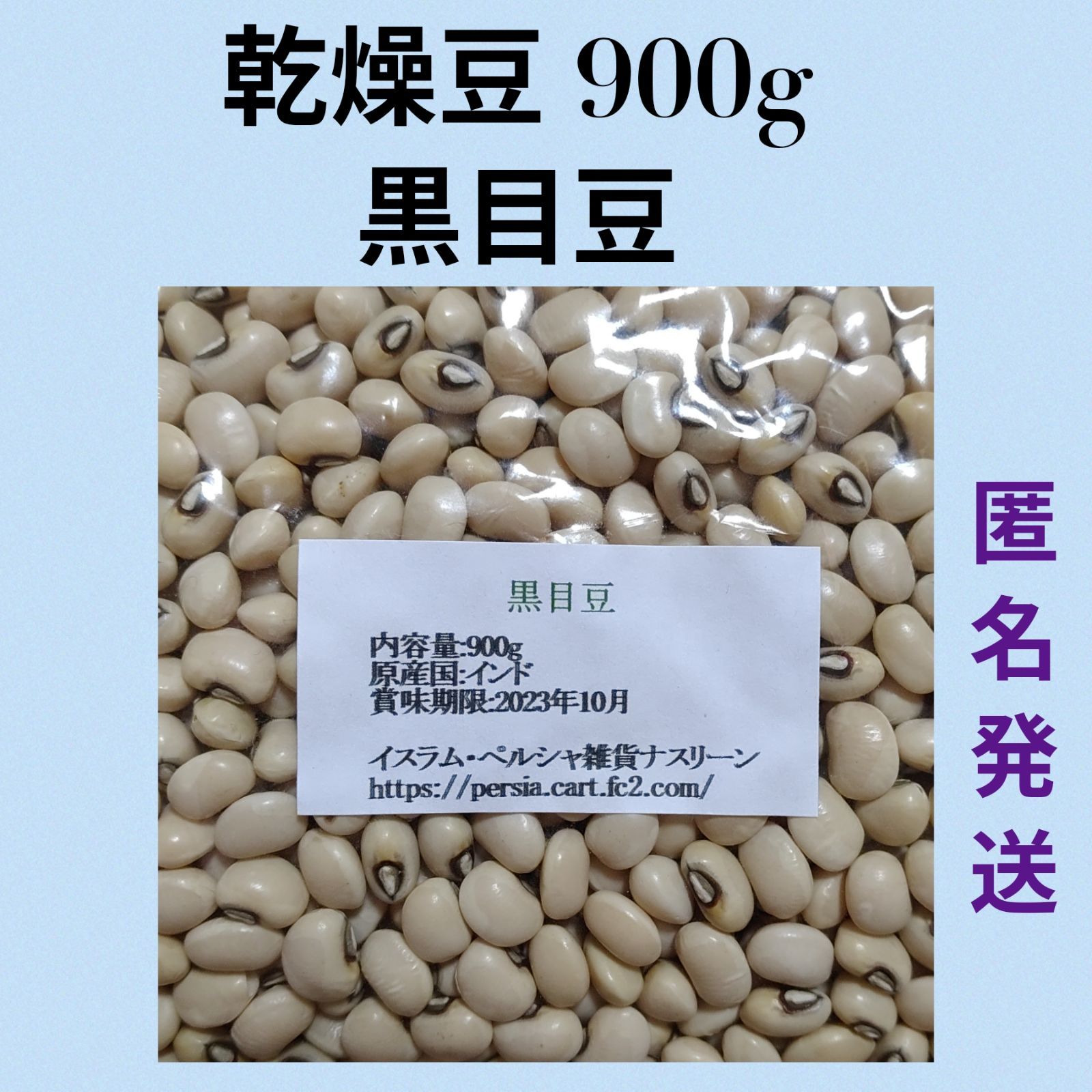 １着でも送料無料】 トゥールダール豆 黄えんどう豆挽き割り皮無し900g