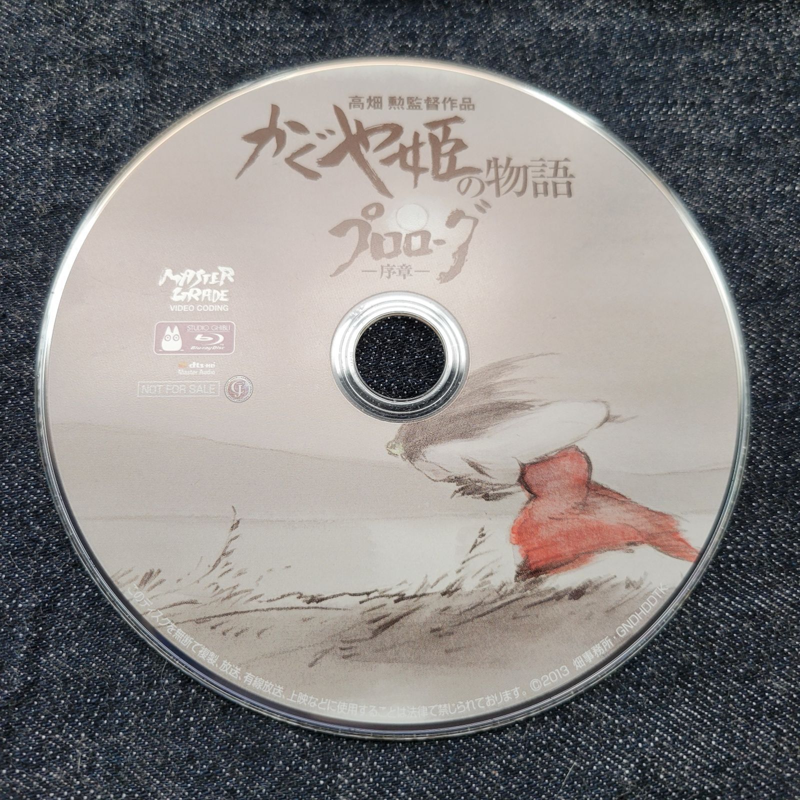 非売品】かぐや姫の物語 プロローグ -序章- 高畑勲監督作品 ブルーレイ