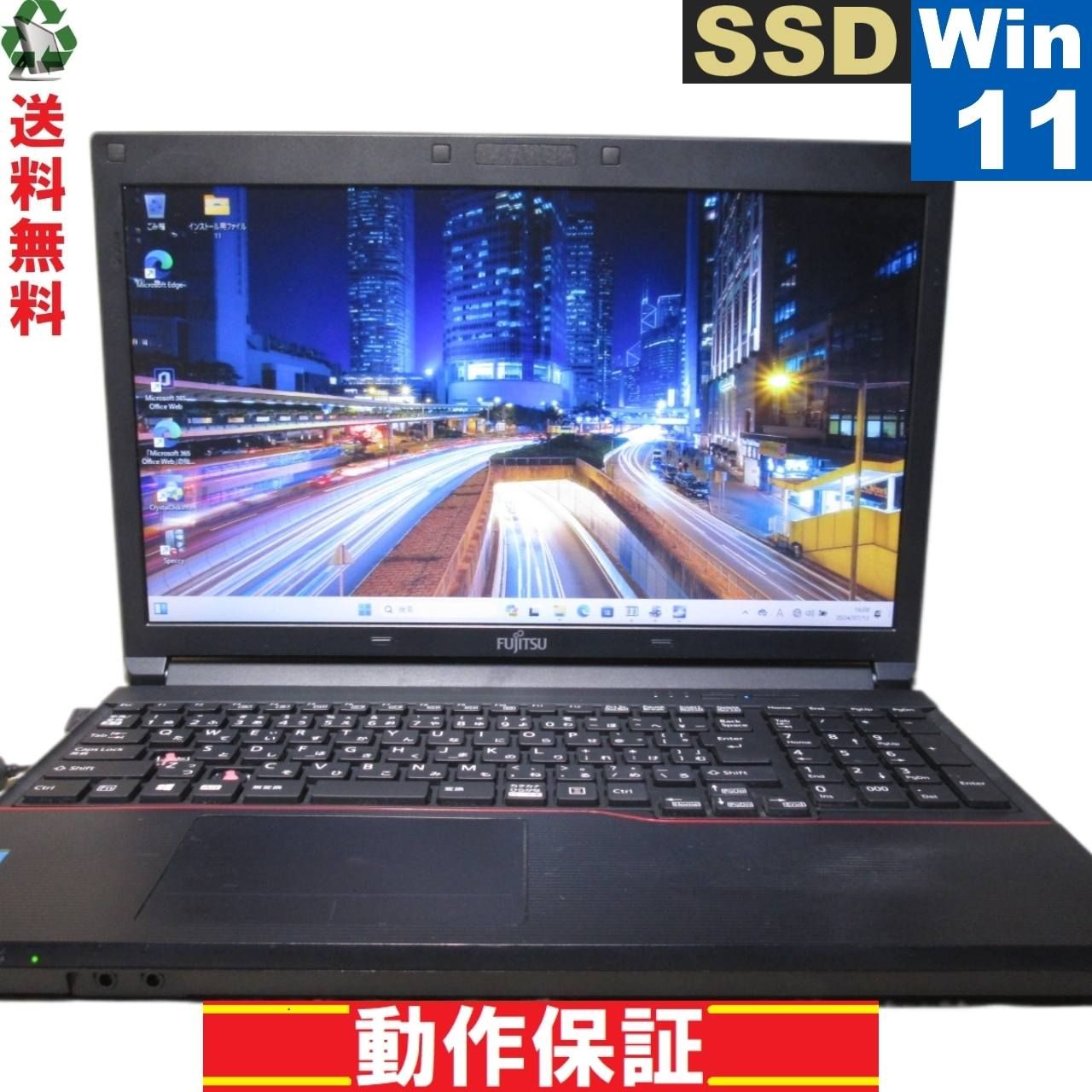 富士通 LIFEBOOK A574/H【SSD搭載】　Core i5 4300M　【Windows11 Pro】／MS 365 Office Web／USB3.0／HDMI／保証付 [90039]