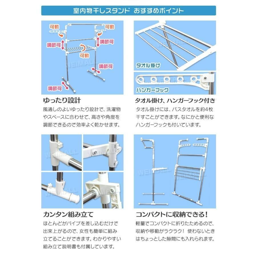 物干しスタンド