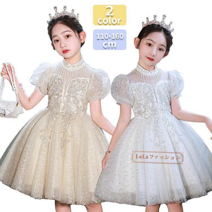 パーティードレス 子どもドレス パーフスリーブ 子供 ピアノ発表会 卒業式 キッズドレス フォーマル プリンセスドレス おしゃれ ジュニア 膝丈 コンクール lashizhiyi01