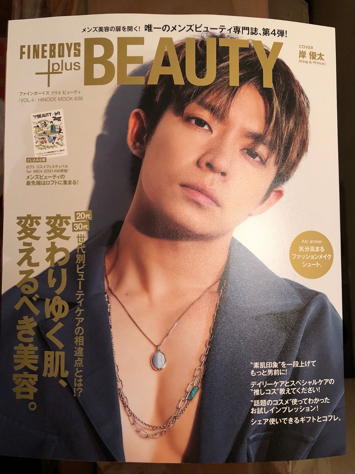 FINEBOYS＋（plus） BEAUTY VOL.４ - メルカリ