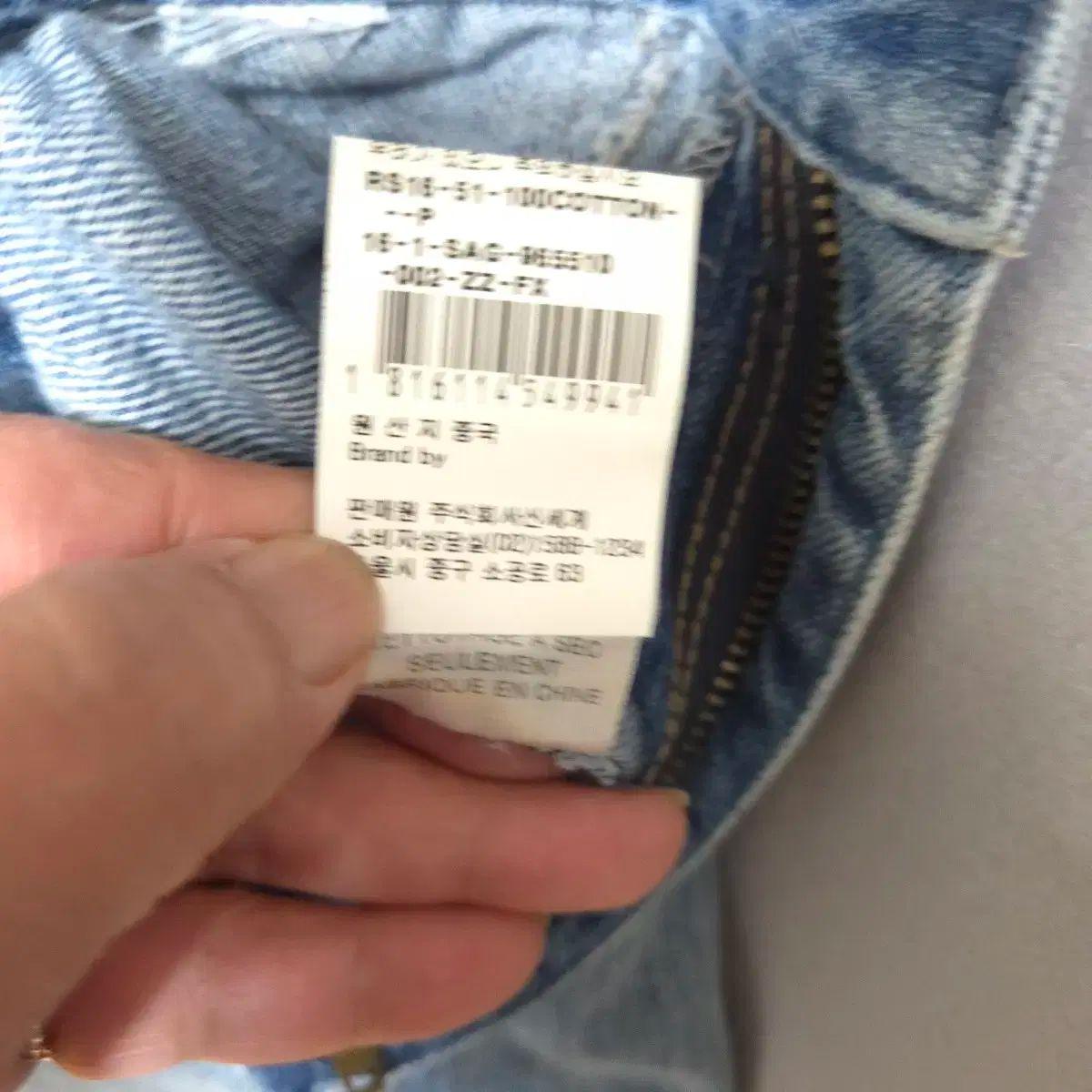 デニム n5550