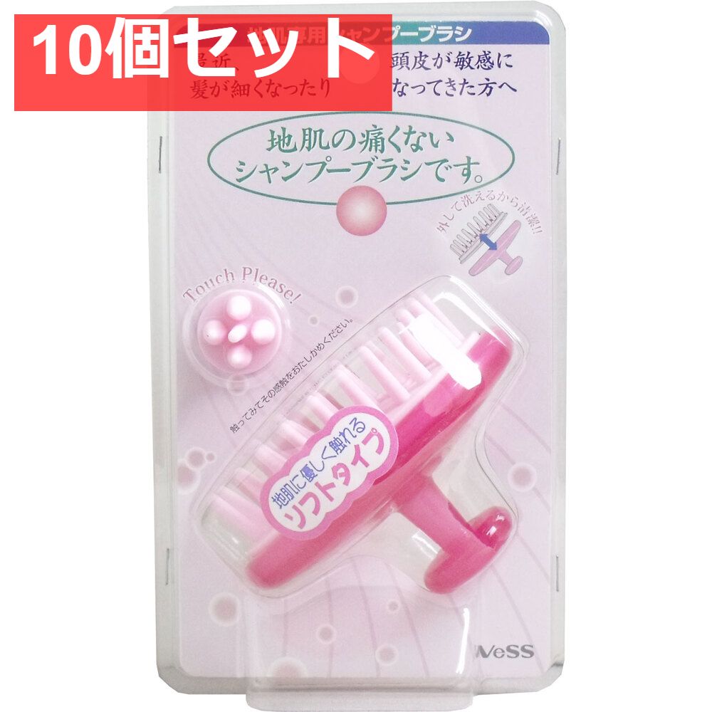 地肌の痛くないブラシ 地肌専用シャンプーブラシ ピンク JS-502 10個セット まとめ売り
