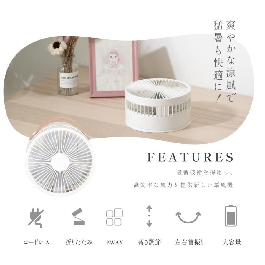 左右首振り