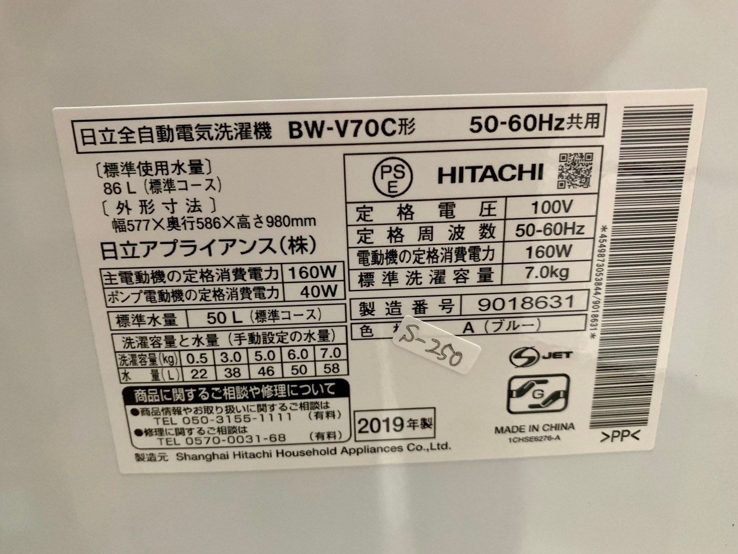 美品】大阪送料無料☆3か月保障付き☆洗濯機☆2019年☆日立☆7.0kg☆BW  
