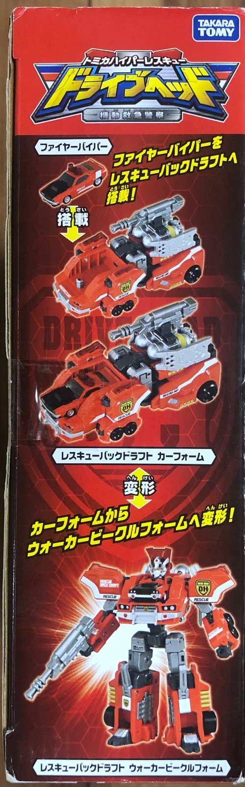 チューリップ　トミカ　ハイパーレスキュー　ドライブヘッド　まとめ売り トミカ ハイパーレスキュー ドライブヘッド まとめ売り - メルカリ