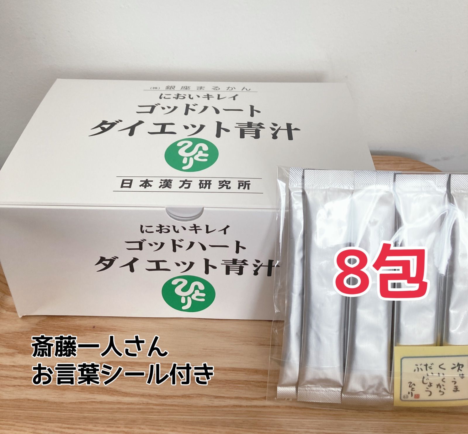 新品未開封【送料無料】においキレイ ゴッドハート ダイエットJOKA青汁 2箱 新品未開封【送料無料】においキレイ ゴッドハート ダイエット