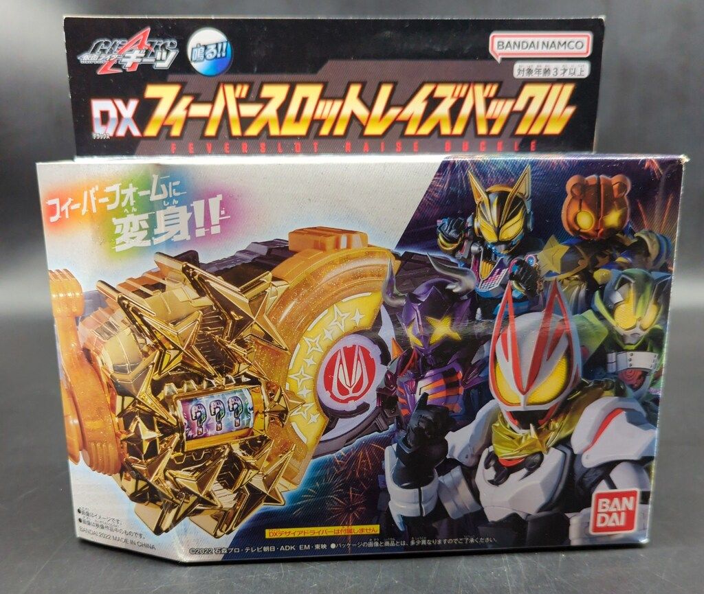 BANDAI - 仮面ライダーギーツ DXフィーバースロットレイズバックル Amazon | [バンダイ] 仮面ライダーギーツ DXフィーバースロット