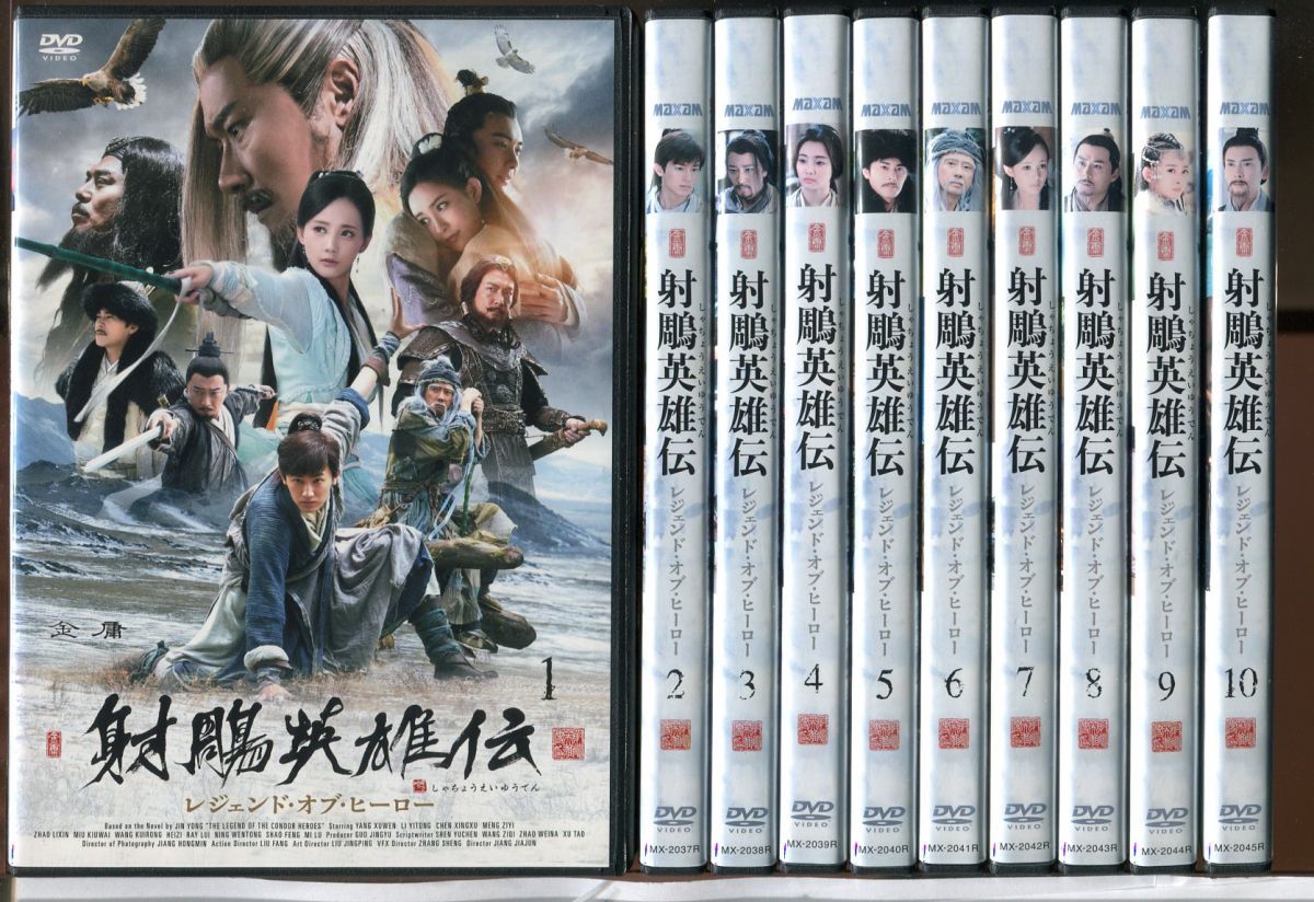 新到着 1 (1) DVD-BOX 射鵰英雄伝 DVD-BOX 【射鵰英雄伝 1・2 (トクマ 