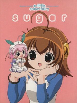 【中古】ちっちゃな雪使いシュガー: a little snow fairy sugar (ロマンアルバム)
