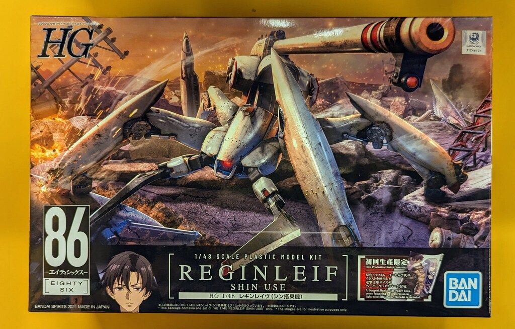 86 エイティシックス プラモデル HG 1/48 レギンレイヴ