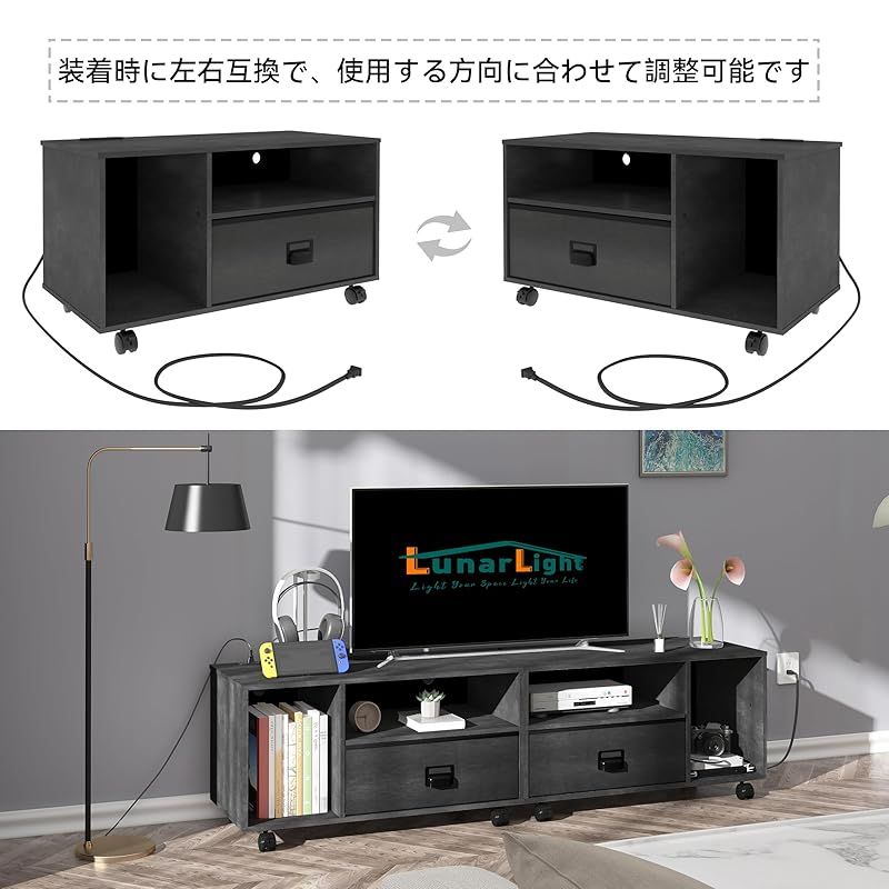 LunarLight テレビ台 TVラック テレビボード ローボード チェスト