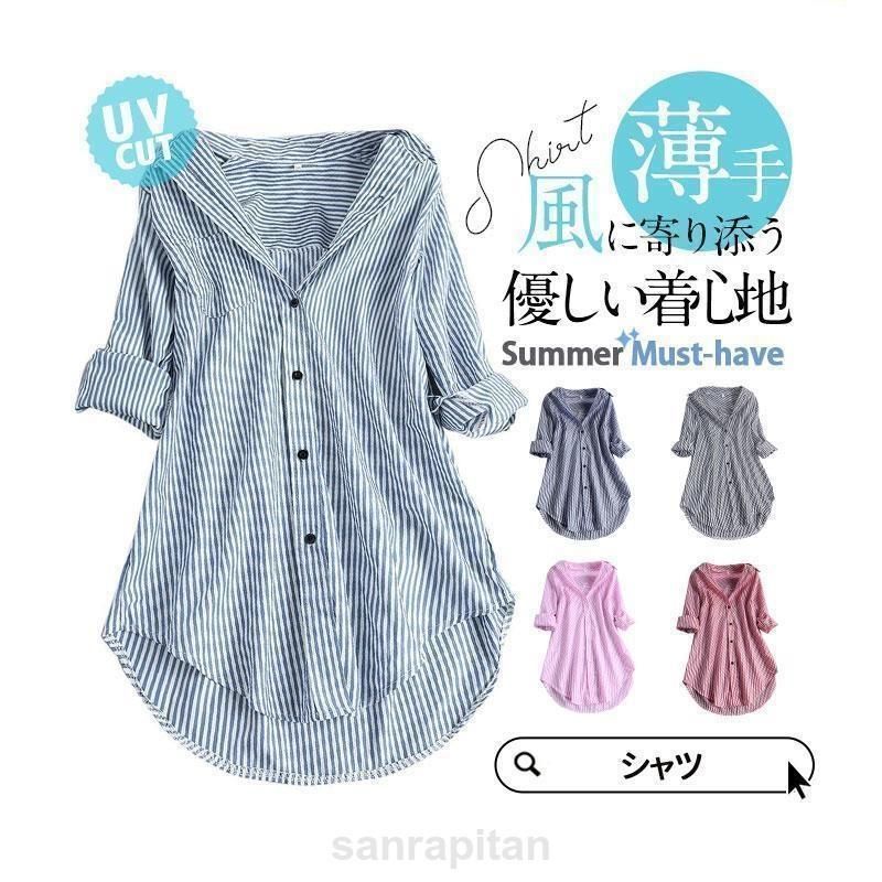 送料無料】シャツ レディース ロング 長袖 ブラウス ロング