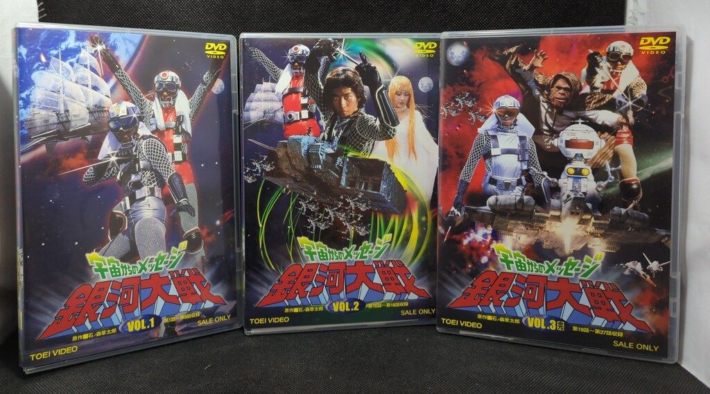 特撮DVD 廉価版|初回 宇宙からのメッセージ 銀河大戦 全3巻セット
