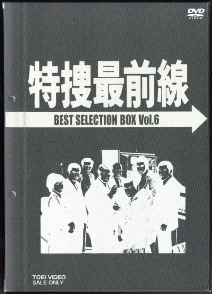 ドラマDVD 特捜最前線 BEST SELECTION BOX 6