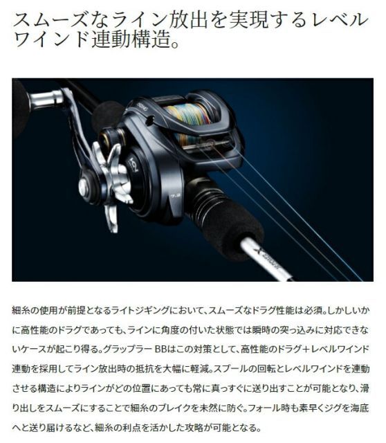 フィッシング シマノ グラップラー BB 150HG (右ハンドル) / ベイト