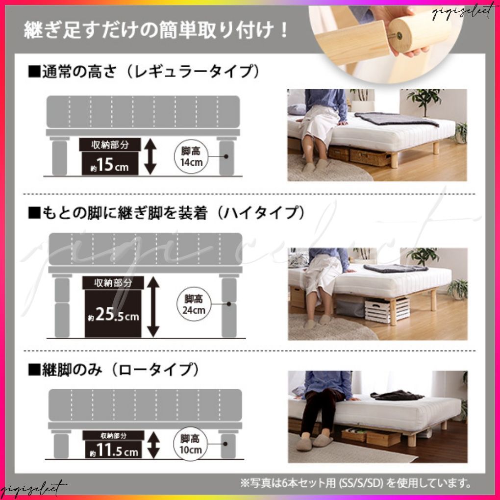 脚付きロールマットレス【Uniteシリーズ】専用継ぎ脚 ９本セット