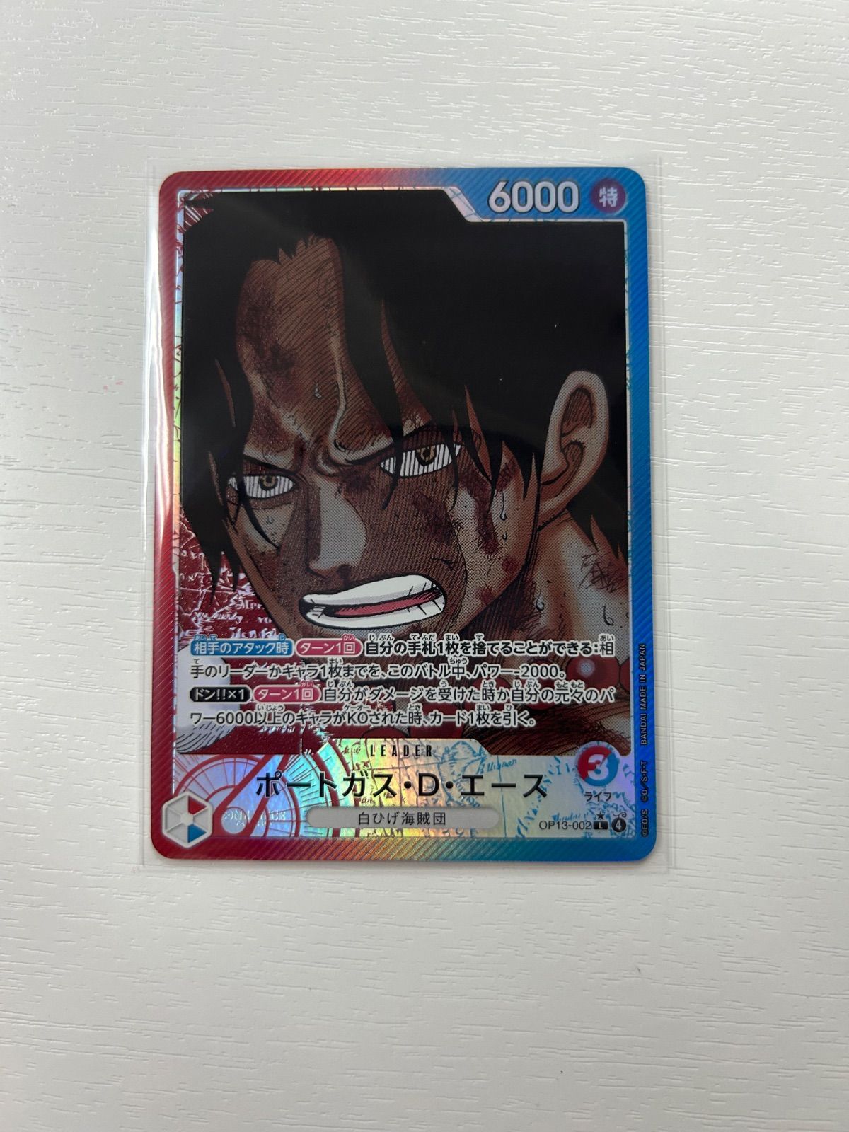 ポートガス・D・エース リーダーパラレル 受け継がれる意志