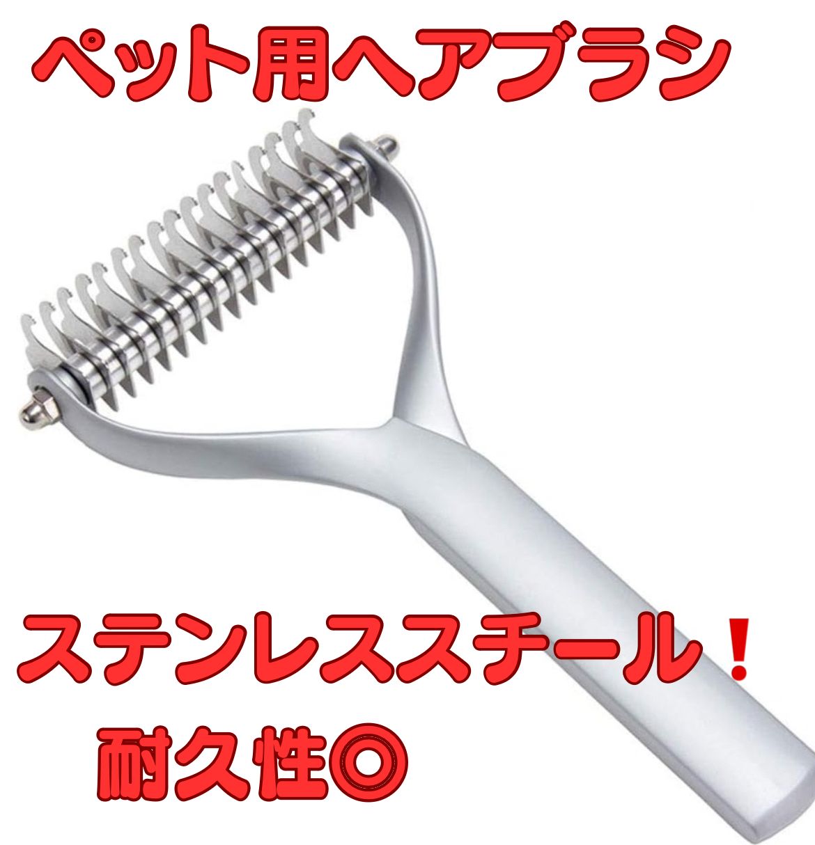 新品未使用】?ペット用ヘアブラシ?ペットグルーミングツール 犬と猫 