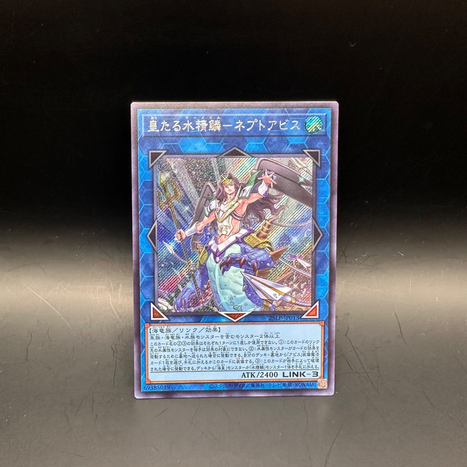 水精鱗ディニクアビス　シークレット3枚 Amazon.co.jp: 遊戯王/水精鱗－ディニクアビス（レア）/LINK