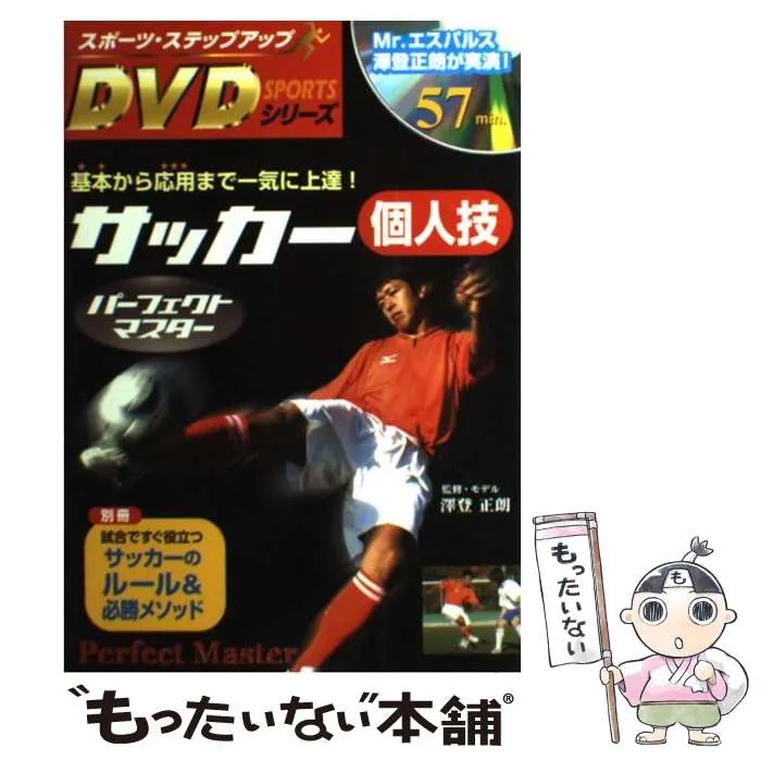 アディダス 日本代表 ユニフォーム 1999年〜2000年 澤登正朗 エスパルス 2025年最新】澤登正朗の人気アイテム - メルカリ