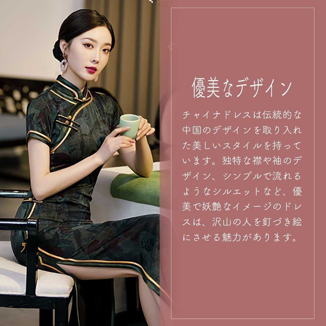 在庫限り チャイナドレス 深緑 チャイナ服 チャイナワンピース 春 マキシ 花柄 半袖 エレガント 上品 中華風 オリエンタル エスニック 民族 お呼ばれ パーティー ハロウィン イベント 衣装 撮影 文化祭 学園祭 舞台演出服 春 夏 緑 ファッション