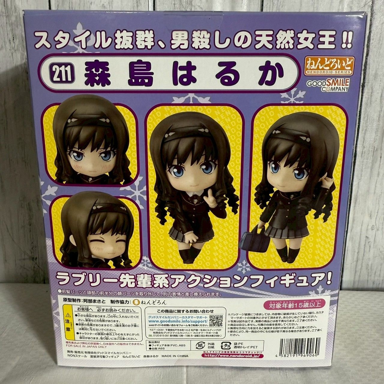 値下げ交渉歓迎] ねんどろいど 森島はるか No.211 アマガミSS