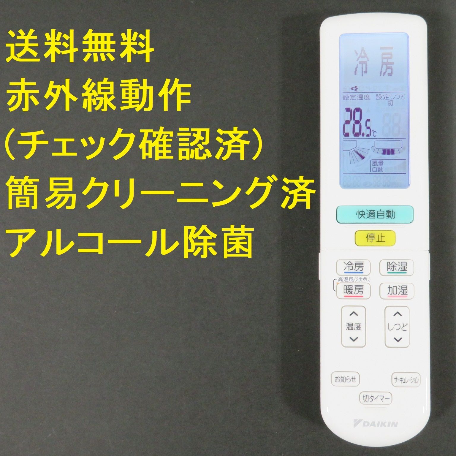 エアコンリモコン 61ow-E3d4nL.jpg_BO30,255,255,