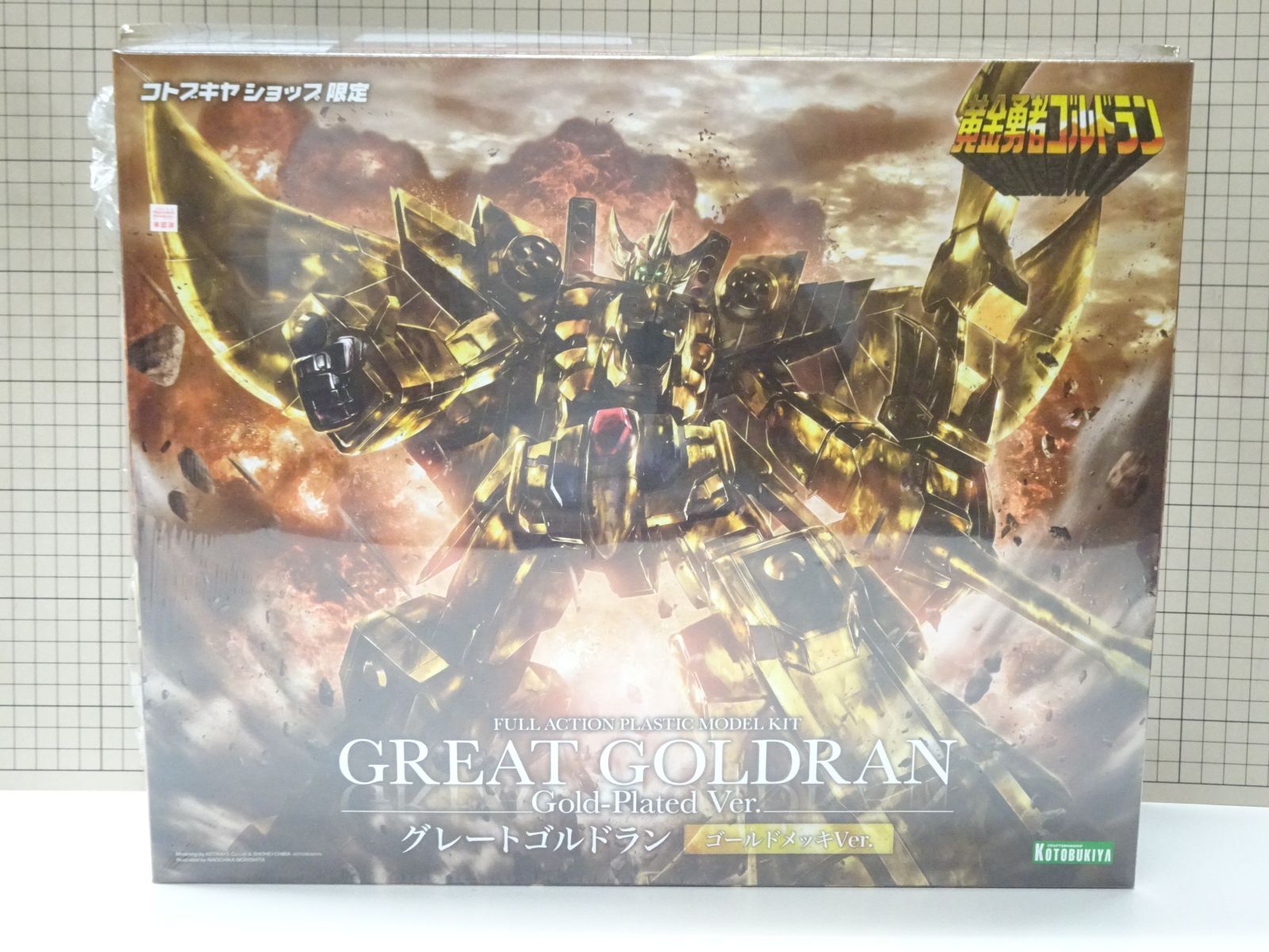 コトブキヤ グレートゴルドラン ゴールドメッキVer 未開封品