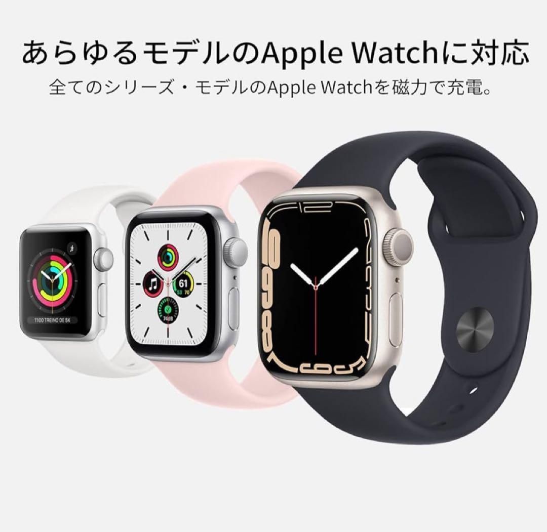 アップルウォッチ