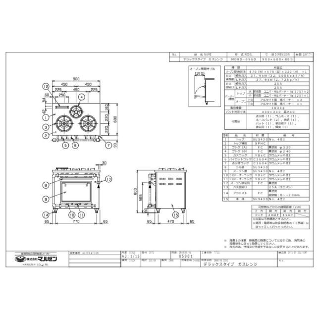 マルゼン タイプガスレンジ MGRD 096 D 900 600 800