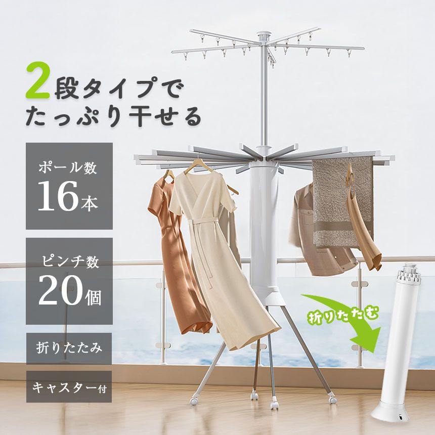物干しスタンド 室内 折りたたみ tower 物干しスタンド 折り畳み室内