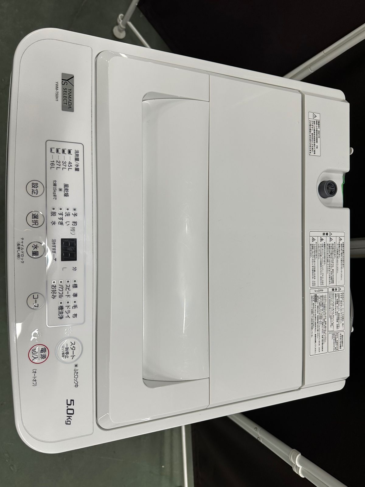 3か月保障付き