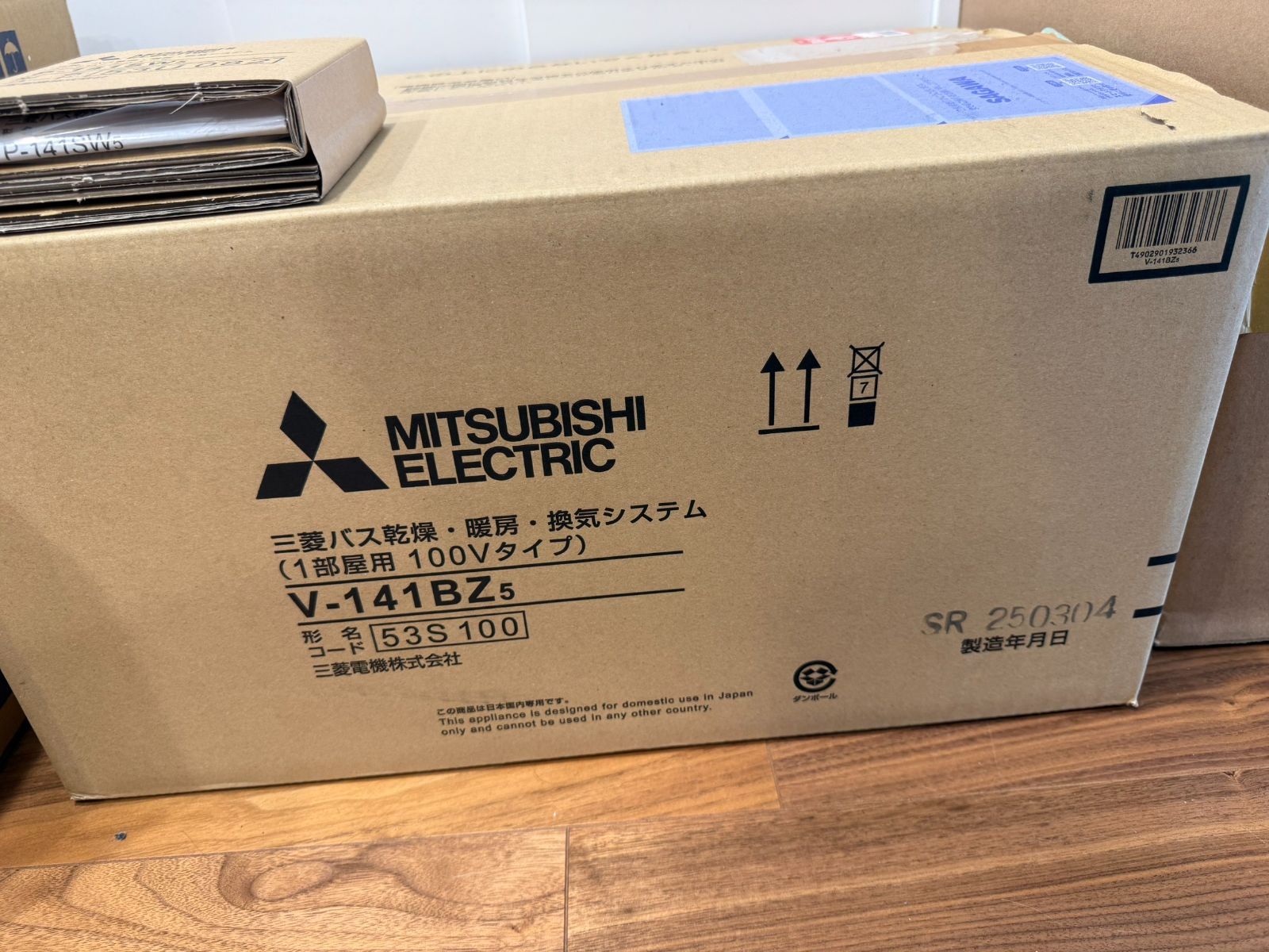 浴室暖房換気乾燥機