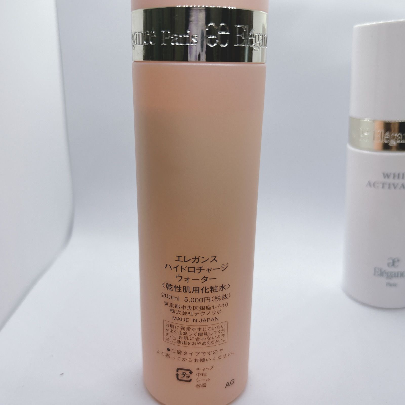 エレガンスハイドロチャージウォーター 200ml & クリーム 50g エレガンス elegance ハイドロチャージ ウォーター 200ml