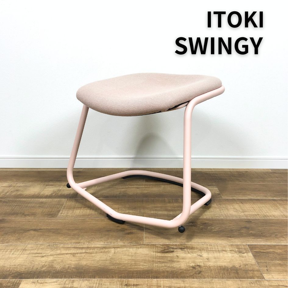 ITOKI SWINGY  イトーキ  スインギー  ピンク