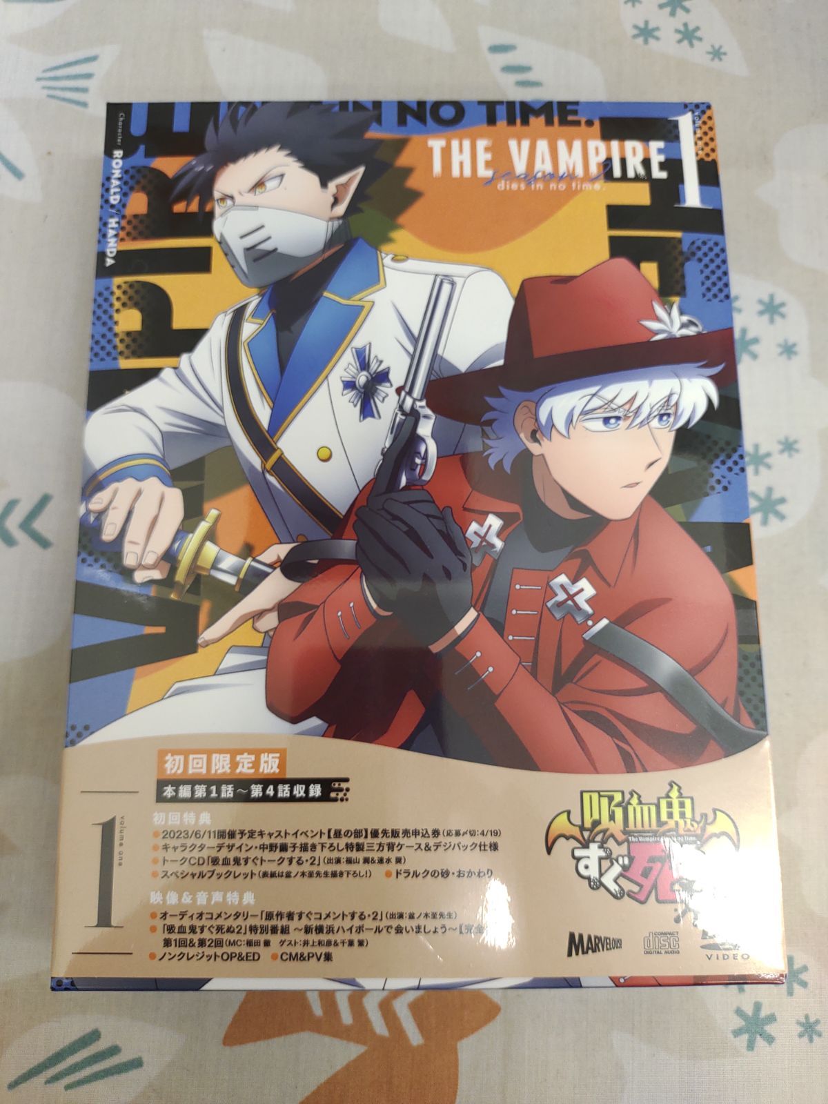 【初回限定版】吸血鬼すぐ死ぬ vol.1 81G2cL6AjAL.jpg