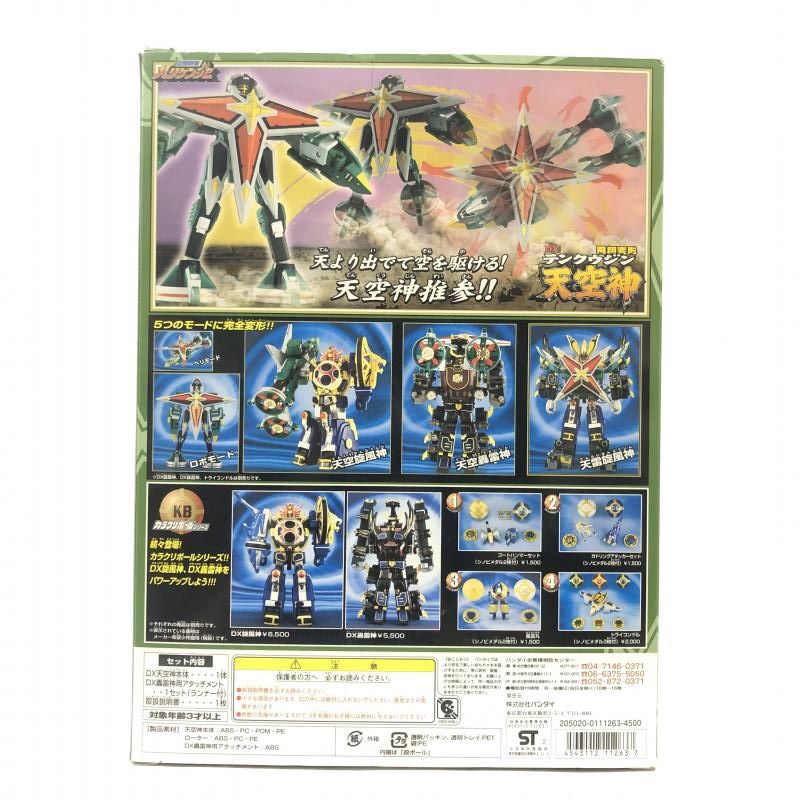 バンダイ(BANDAI) 忍風戦隊ハリケンジャー 飛翔変形 DX 天空神