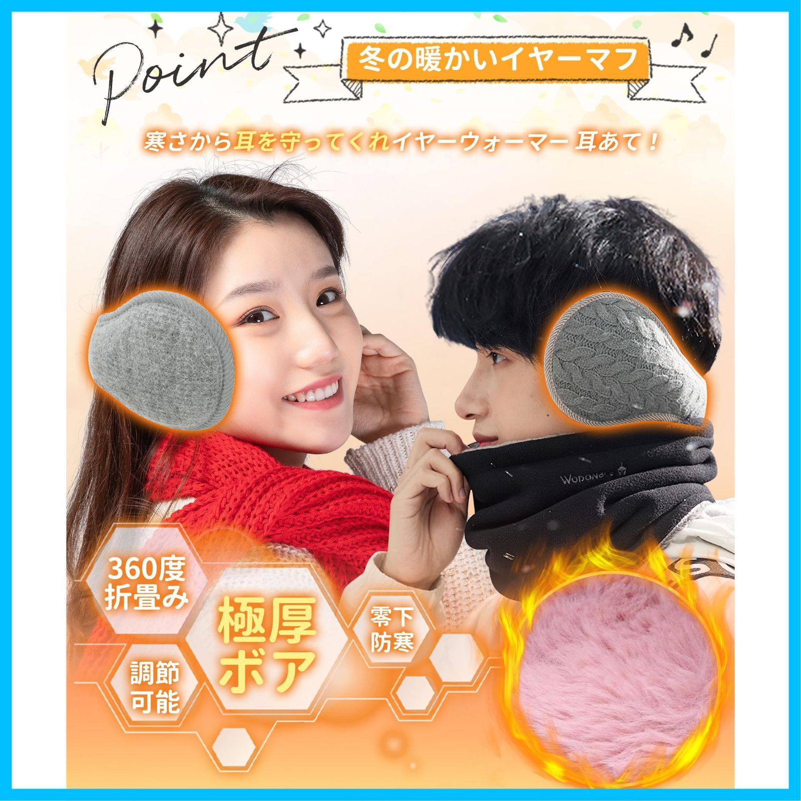 koukei] 耳マフラー 耳あて 物足りなかっ イヤーマフ 耳カバー