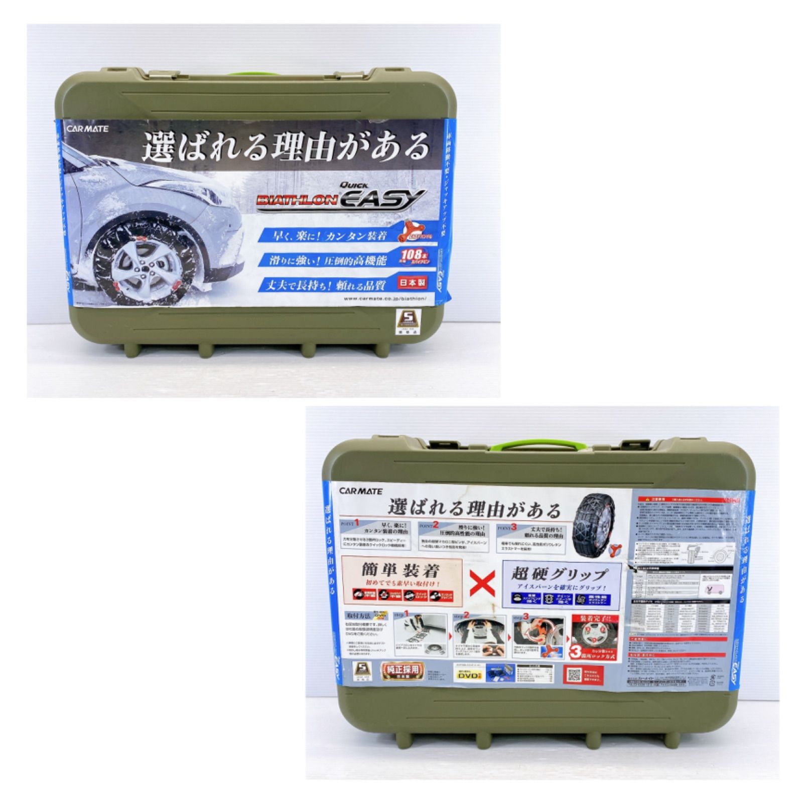 ◇CARMATE BIATHLON QUICK EASY 非金属 タイヤチェーン バイアスロン 