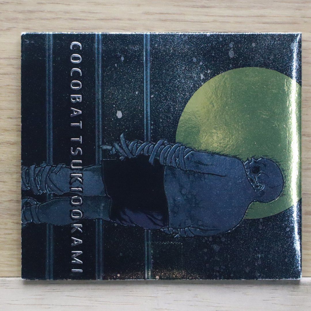coco出品 CD 2025年最新】Yahoo!オークション - CoCo(こ か行)の中古品・新品