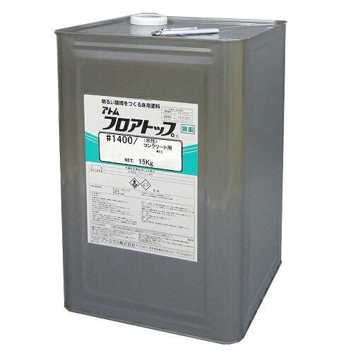 2営業日で発送 アトムサポート フロアトップ 1400 15kg 15ライムグリーン 00001-70220 1缶