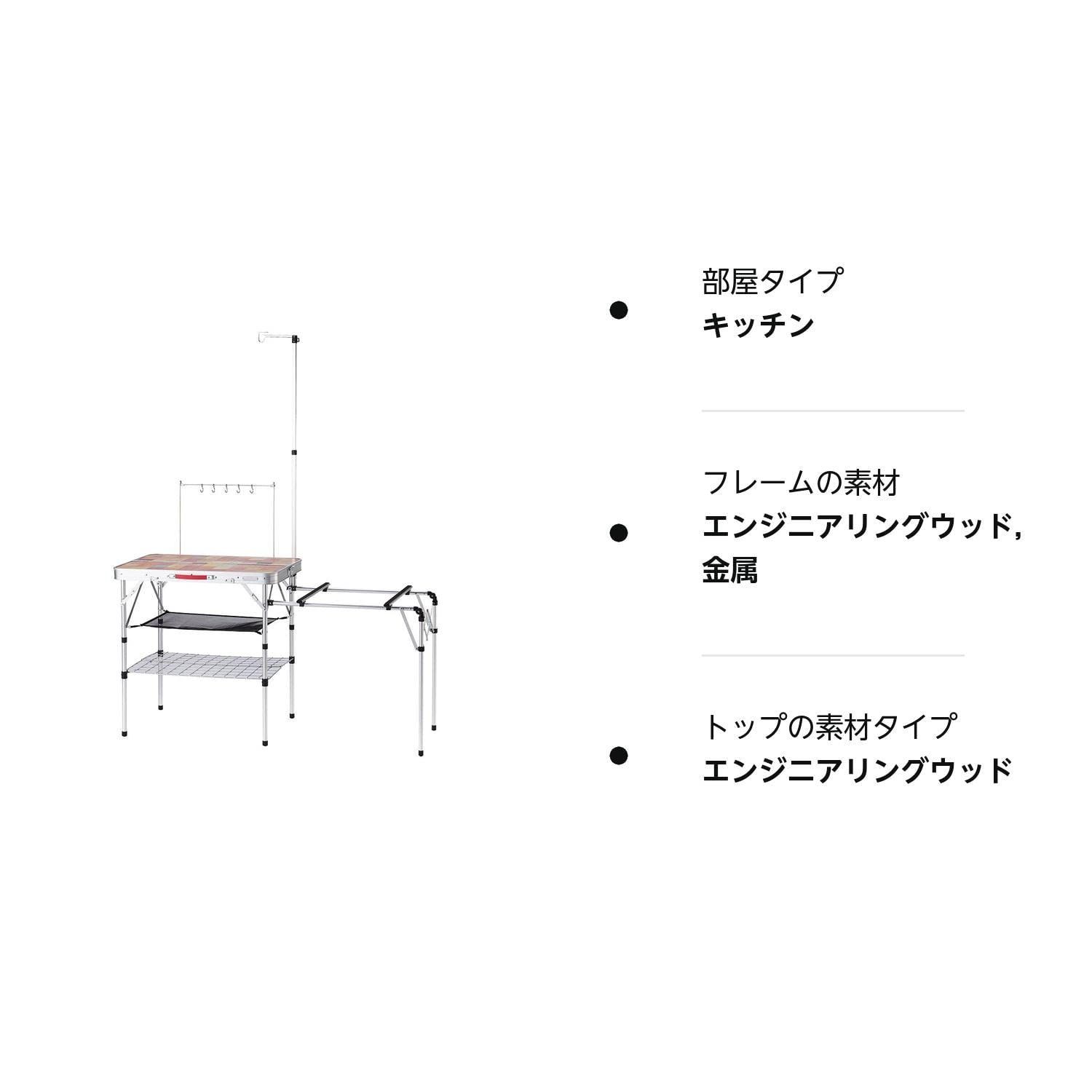 コールマンColeman テーブル オールインワンキッチンテーブル 200003