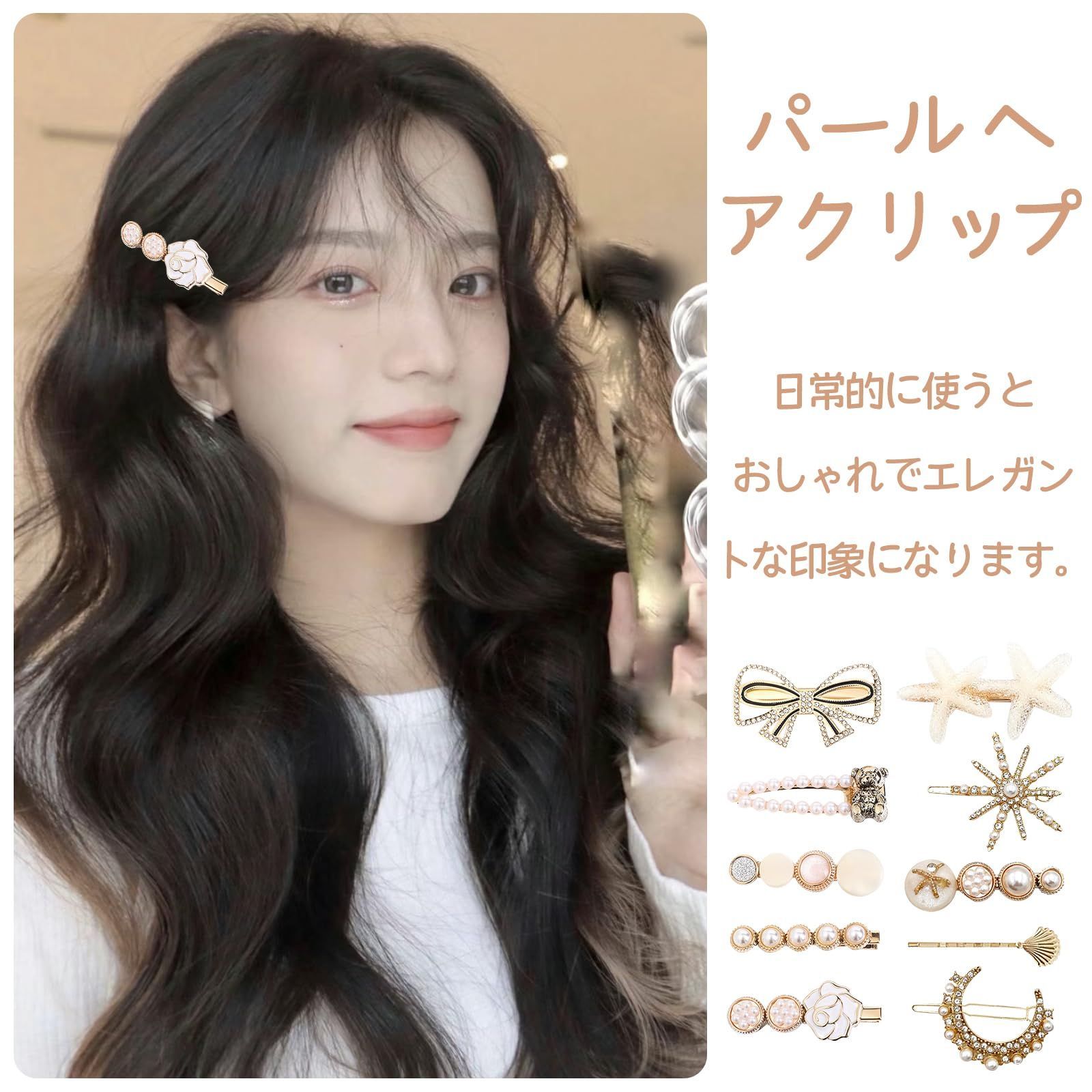 数量限定】ヘアピン【10個セット】おしゃれ ヘアピン 可愛い 髪飾り 髪