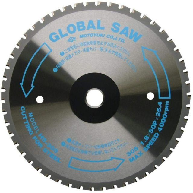 モトユキ グローバルソーファインメタル 鉄用 HS305