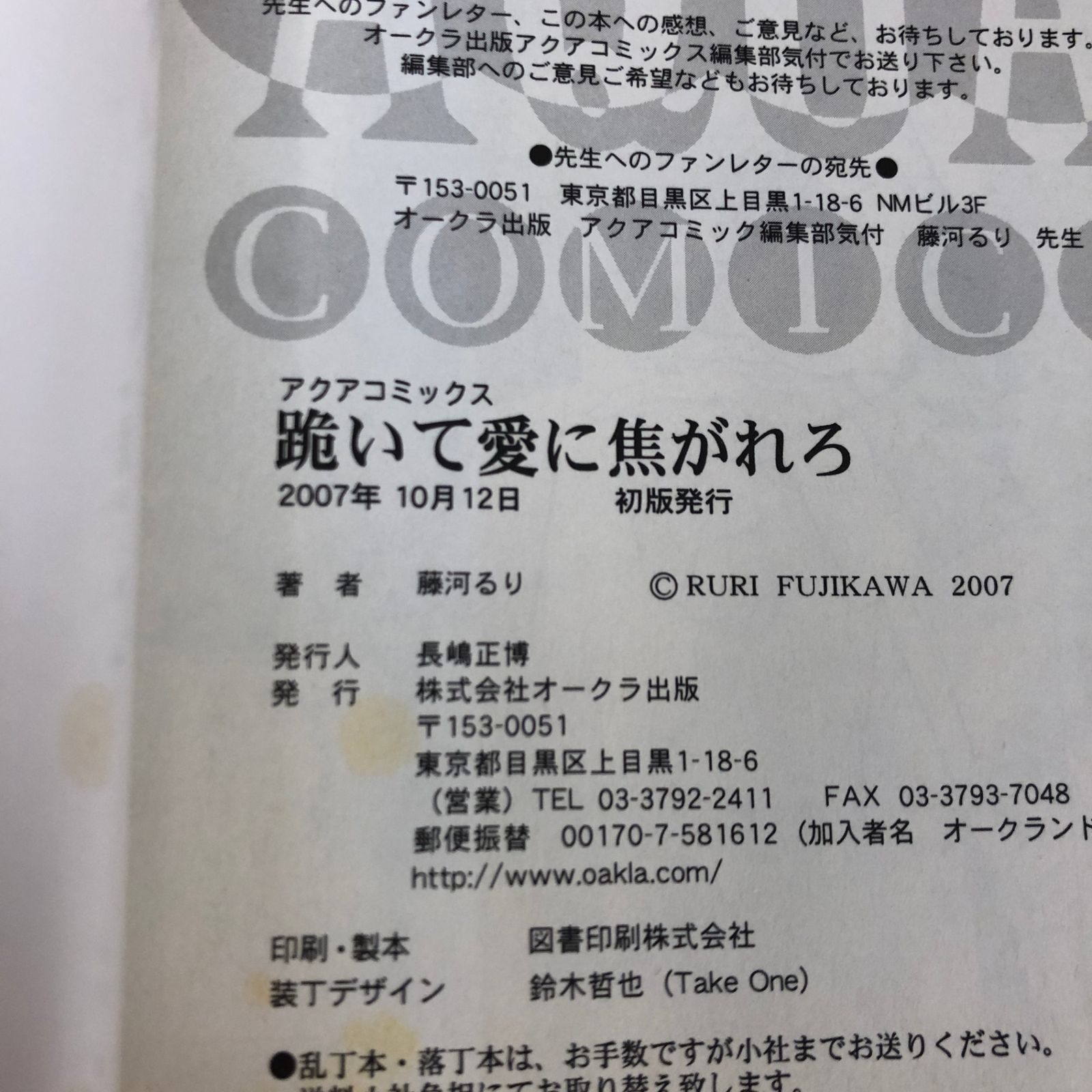 BLコミック7点セット/【作者】藤井咲耶 他/GF-0225004515